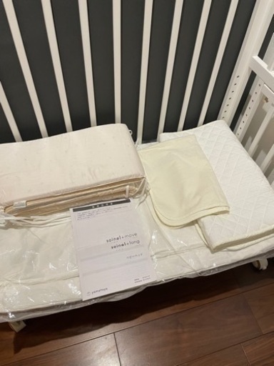 そいねーるロング　全部セット　お譲り先決まりました