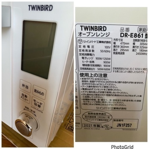 　2021年製?ツインバードオーブンレンジDR-E861ホワイト(0703c)