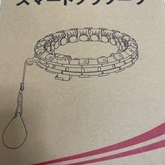スマートフラフープ　運動器具　の画像