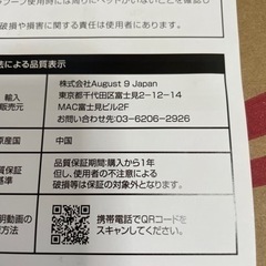 スマートフラフープ　運動器具　の画像