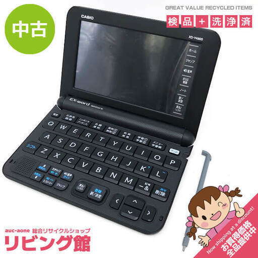 su0050　カシオ 電子辞書 エクスワード XD-Y4800 ブラック CASIO EX-word 学習モデル コンパクト 薄型 軽量 学生 電子辞書
