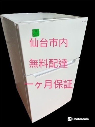 YAMADA冷蔵庫2023年87L 2ドア1人用