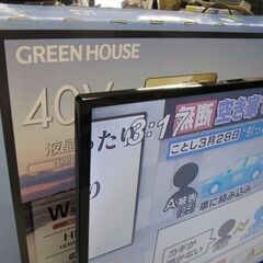 📺 【テレビ】GREEN HOUSE 40型 2023年製 【テレビ買取！家電の事ならアールワン田川店 】の画像