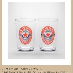 生活雑貨 食器 コップ、グラス