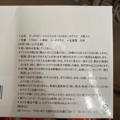 生活雑貨 食器 コップ、グラスの画像