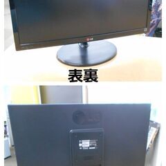 ◆お引取り限定/三重県/値引不可◆中古ジャンク　LG　LEDモニ...