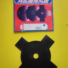 新品   刈払機 用  4枚刃    230×4 P      ...