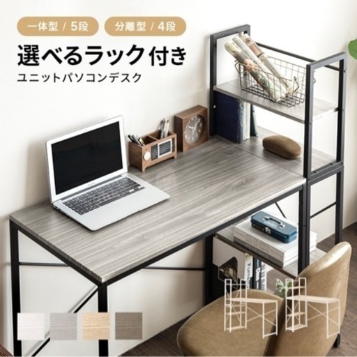 机　パソコンデスク