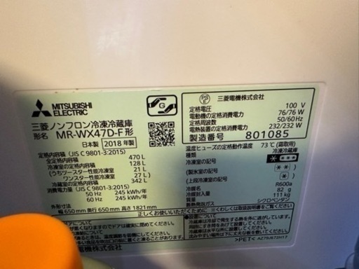 冷蔵庫