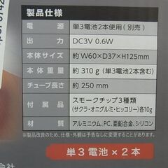 セール中につき、通常特価2,728円より20％引きの2,182円!　【11】ライソン　スモークインフューザー　燻製器　スモークチップ付き　アウトドア　キャンプ　電池式の画像