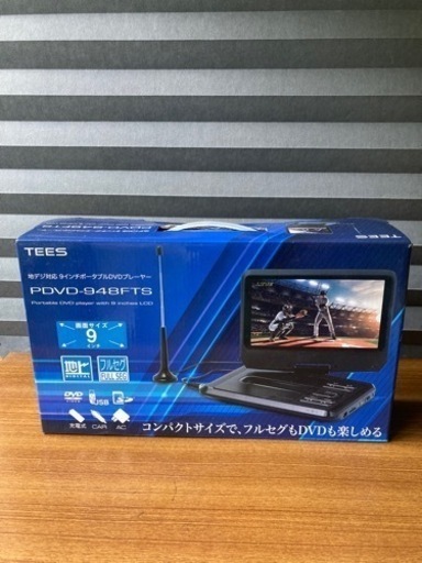 ポータブルDVDプレーヤー