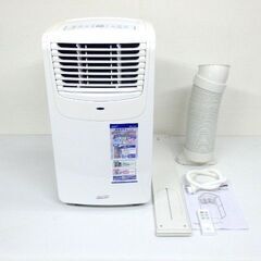 ナカトミ 移動式エアコン MAC-20 2021年製 2021年製 ナカトミ スポットクーラー 移動式エアコン MAC-20