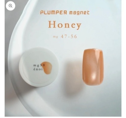 enoi プランパーマグ ネイル ハニー