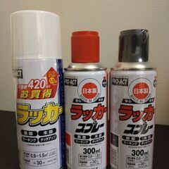 ラッカースプレー他