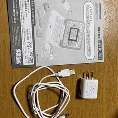 すみっコぐらしパソコンプラス電源ケーブル＆アダプター