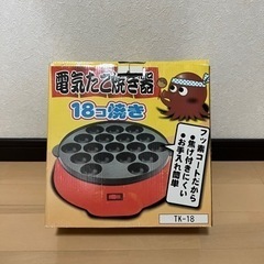 たこ焼き器