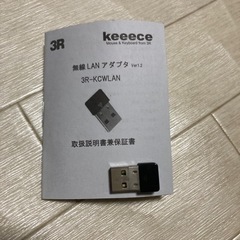 無線LANアダプタ