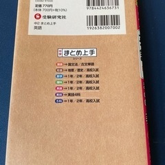 まとめ上手　中2 英語の画像