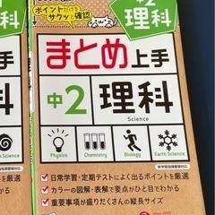 まとめ上手　中学2 理科
