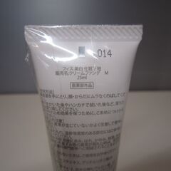 フィス　美白　化粧下地　クリームファンデ　M　  WHITH WHITE 25mlの画像