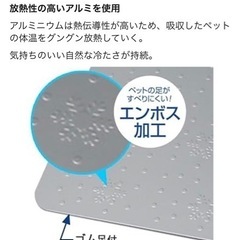 ひんやりアルミプレート　ペット用　　　の画像