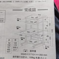 パソコンラック　新品未開封　箱はぼろぼろの画像