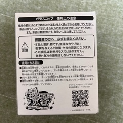プリキュア　つよいこグラスの画像