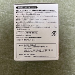 プリキュア　つよいこグラスの画像