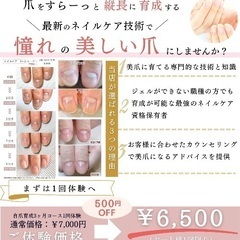 自爪育成専門店/深爪・噛み爪・むしり癖