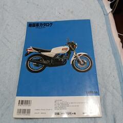 値下げしました。YAMAHA絶版車カタログ本の画像