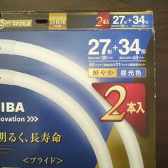 蛍光灯ランプ2本セット（スリム型）の画像