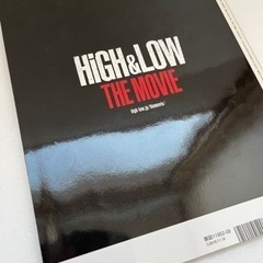 HiGH&LOW 月刊EXILE(エグザイル)2016年08月号別冊 LDH HiGH&LOW THE MOVIE ハイアンドローの画像