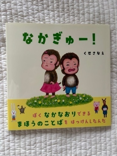 【サイン本】なかぎゅー