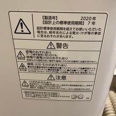 最終お値下げ　 
洗濯機　TOSHIBA AW-6G8(W) 6kg
