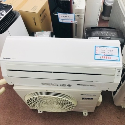 ⭐️標準工事費込⭐️パナソニック　8畳用　2019年製