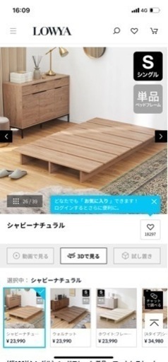 LOWYAすのこベッド