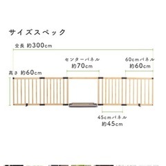 ② おくだけとおせんぼ スマートワイドWoody CLEARの画像