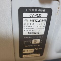 日立　紙パック掃除機　先ノズル無しの画像