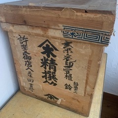 お茶箱