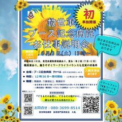 ★☆大切なお知らせ☆★　　≪お気軽に見て・聞いて・しっかり分かる...