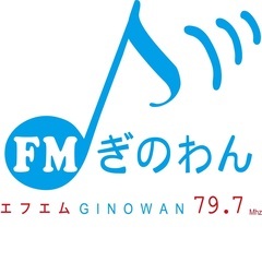 ラジオ出演者募集！