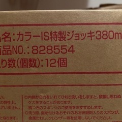 ビールジョッキ380mlの画像
