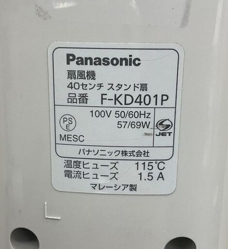 Panasonic 扇風機 3枚羽 F-KD401P