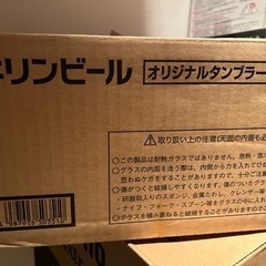 キリン　タンブラー435mlの画像