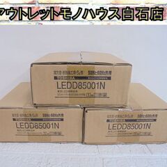 未使用 東芝 LEDダウンライト(ランプ無し) LEDD8500...