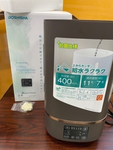 新古品‼️加湿器