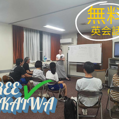 無料英会話！の画像
