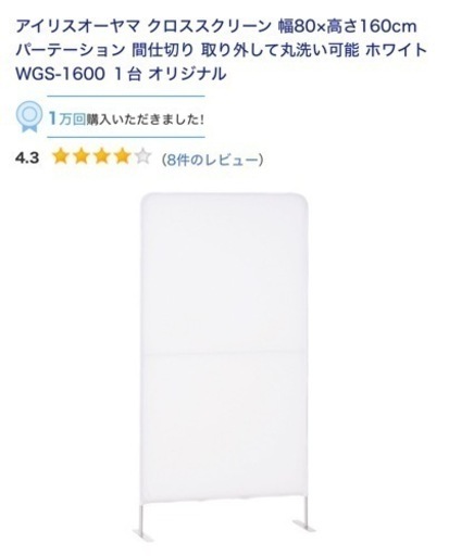 まとめて7個　クロススクリーン　パーテーション