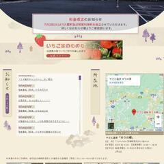 7/14 やさと温泉♨️ゆりの郷🪻🌻なつマルシェ🎪に出店します!