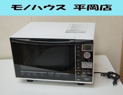 【商談中】 ⑩ オーブンレンジ 日立 MRO-RT5 2016年製 18L ホワイト ターンテーブル HITACHI 札幌市 清田区 平岡
